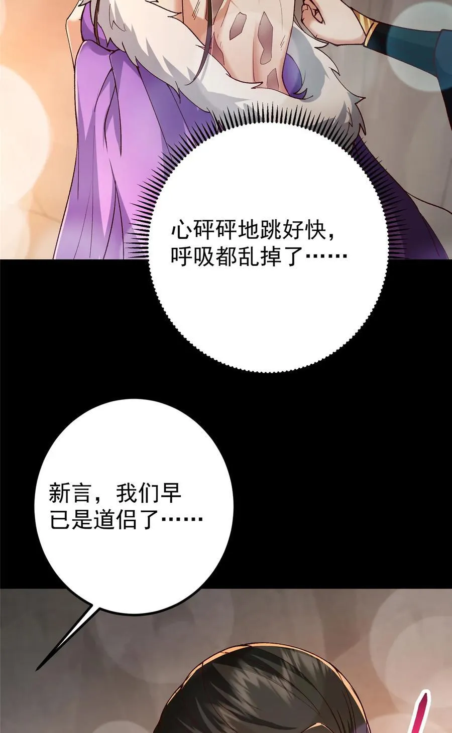425 师父的滋味真不错7