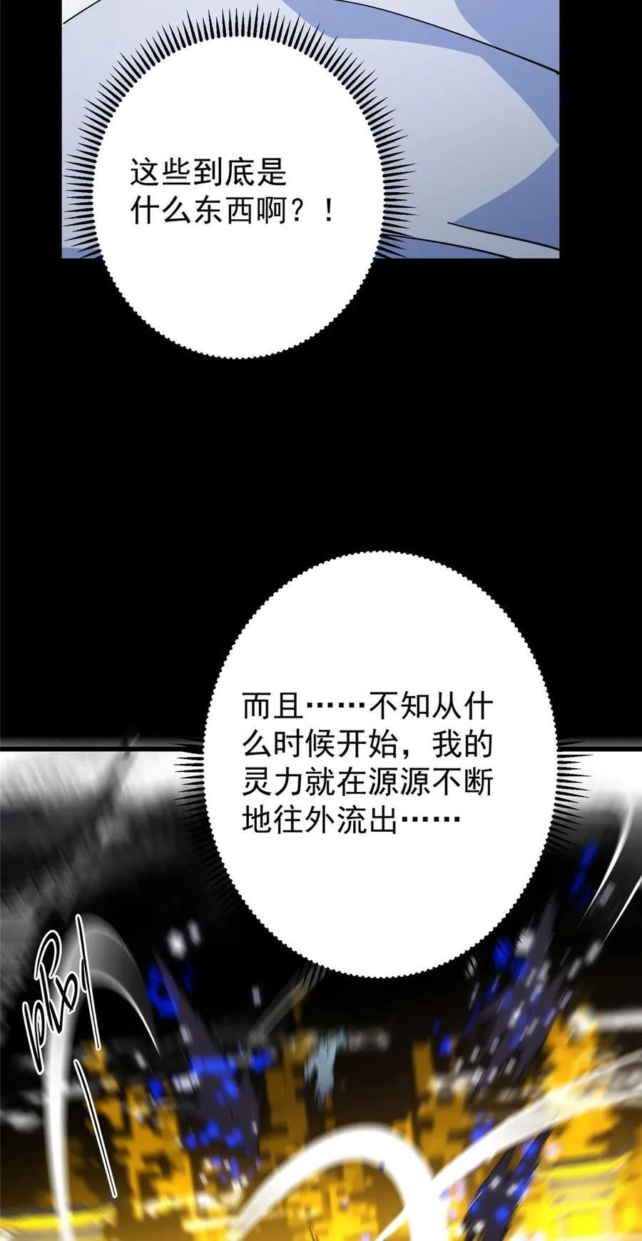 426 这波是第四天灾！89