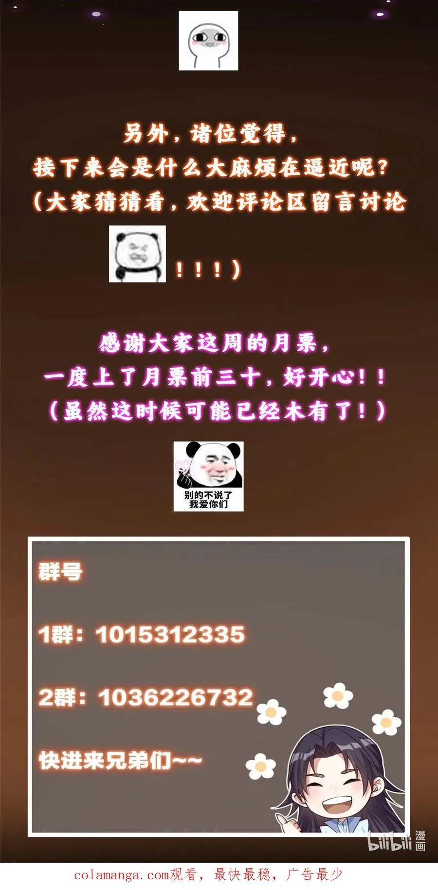 429 七境之后记得找我59