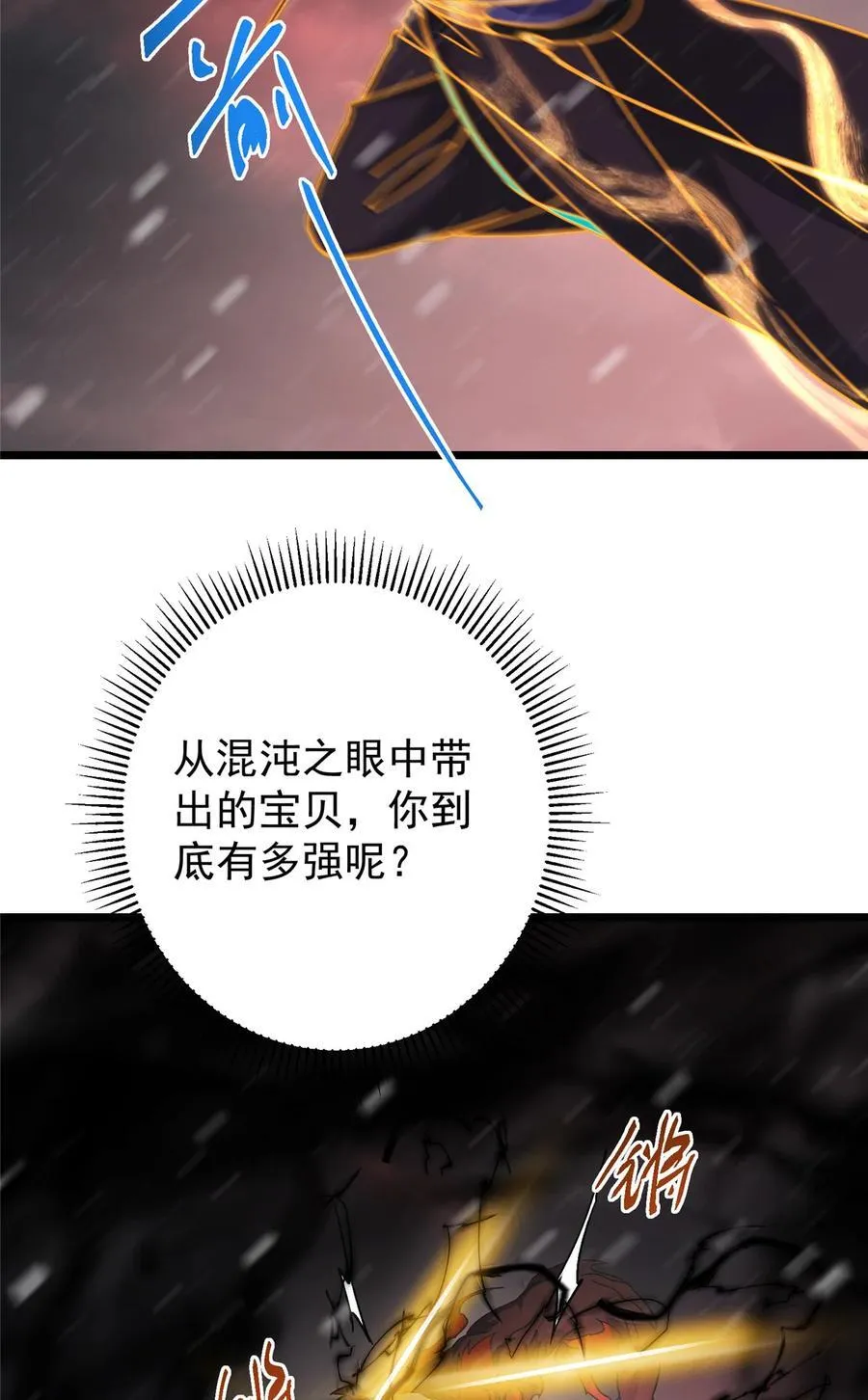 421 诛杀在前黄雀在后70