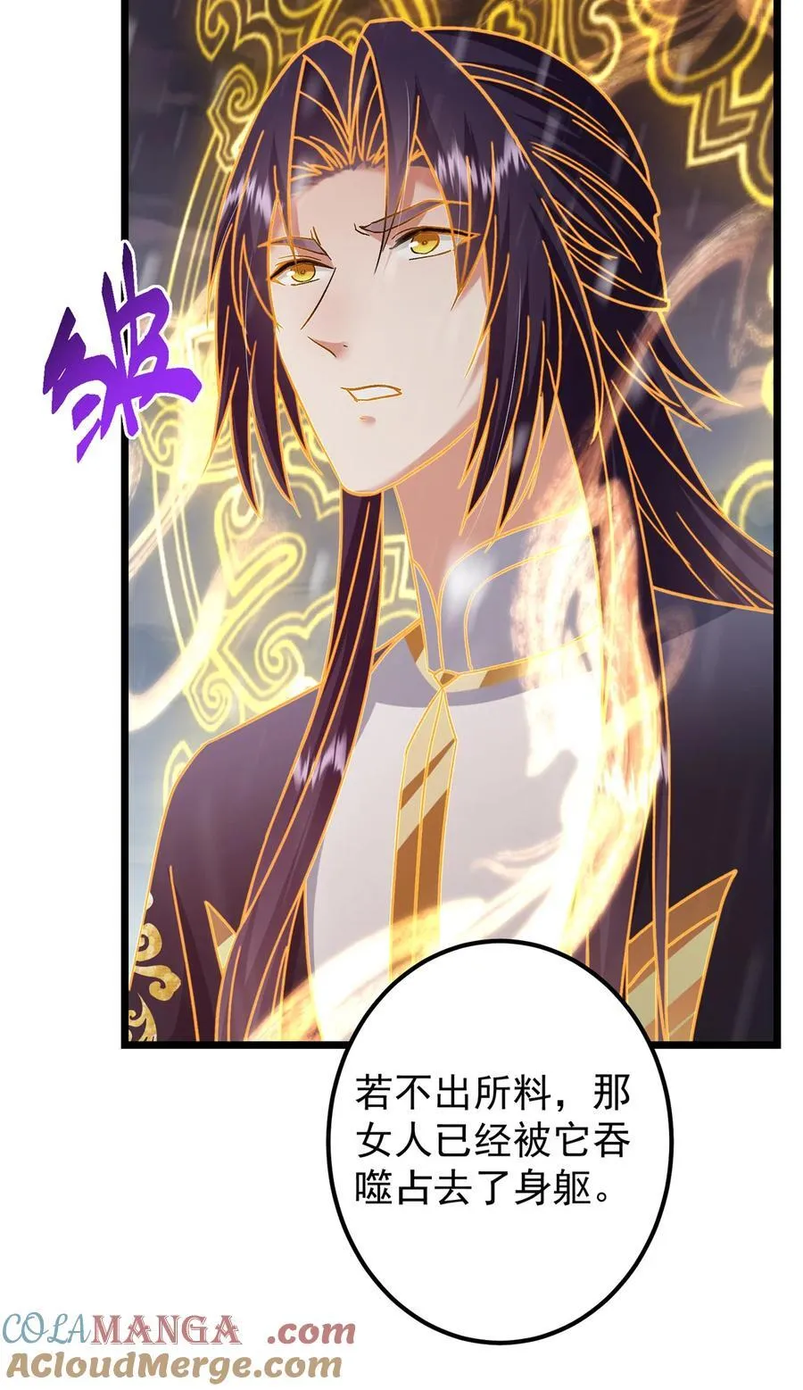 421 诛杀在前黄雀在后63