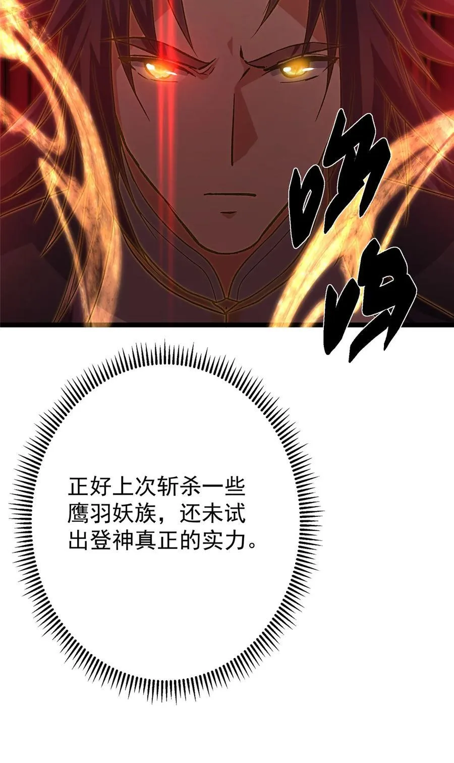 423 不如放手一搏！68