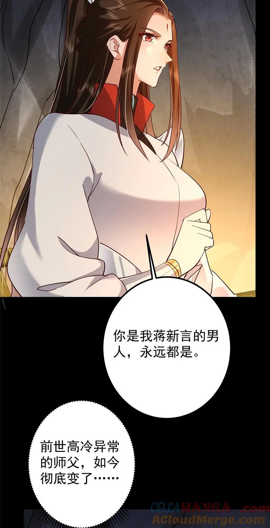 429 七境之后记得找我45