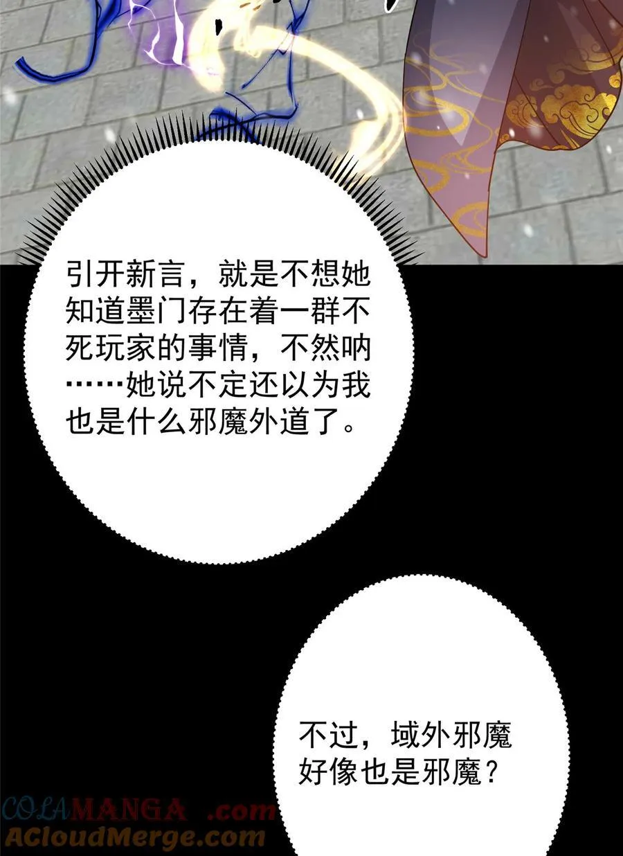 426 这波是第四天灾！81