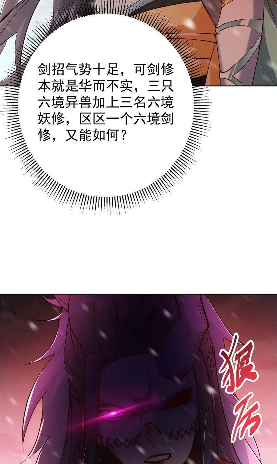 421 诛杀在前黄雀在后5