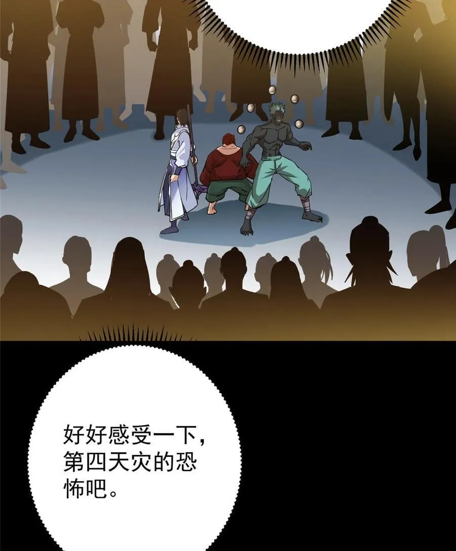 426 这波是第四天灾！65