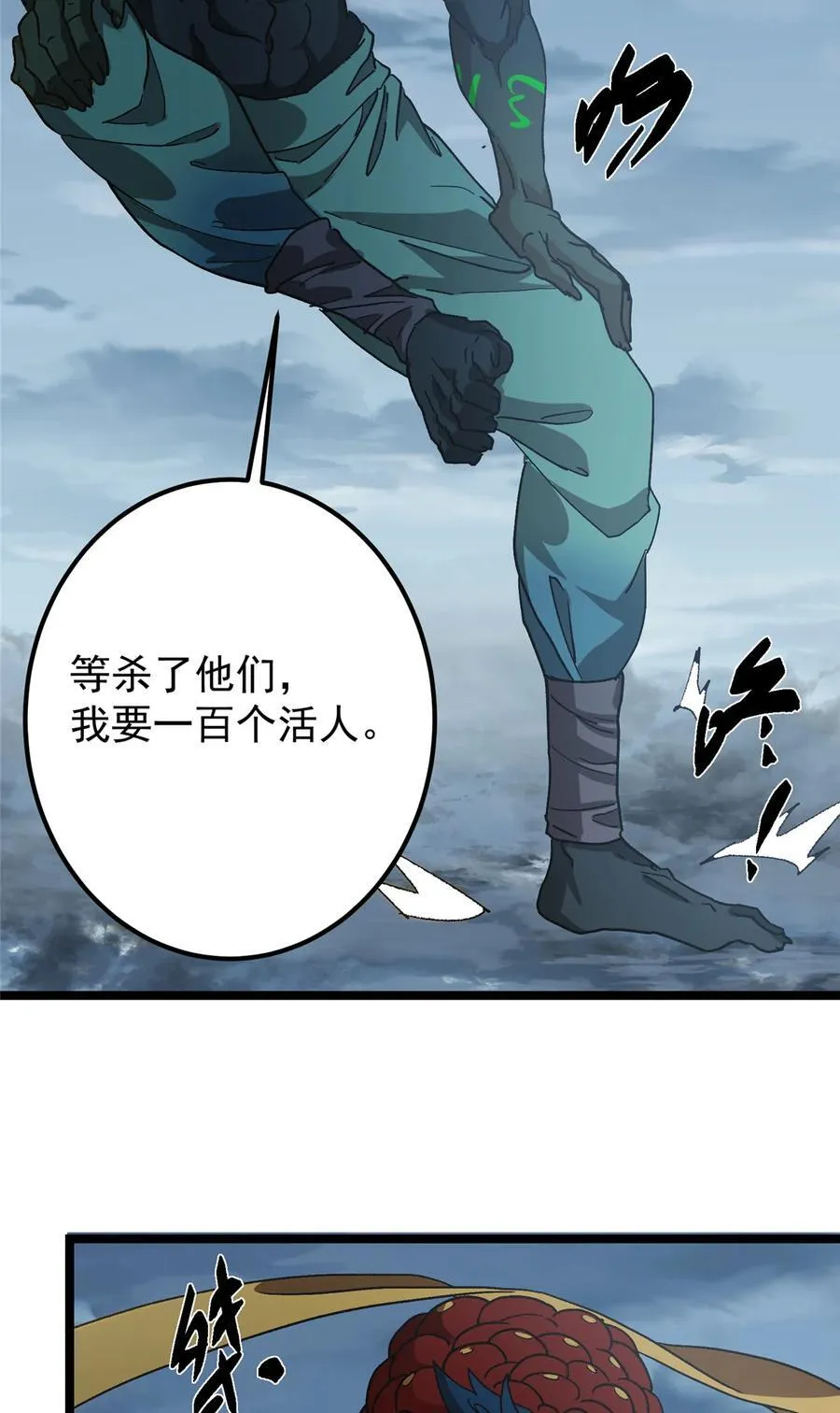 423 不如放手一搏！61