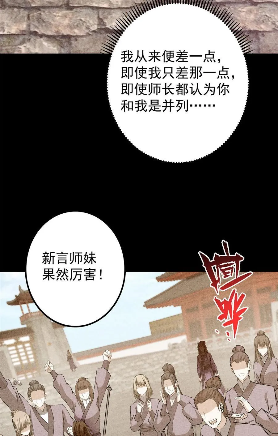 419 总是有人要死的7