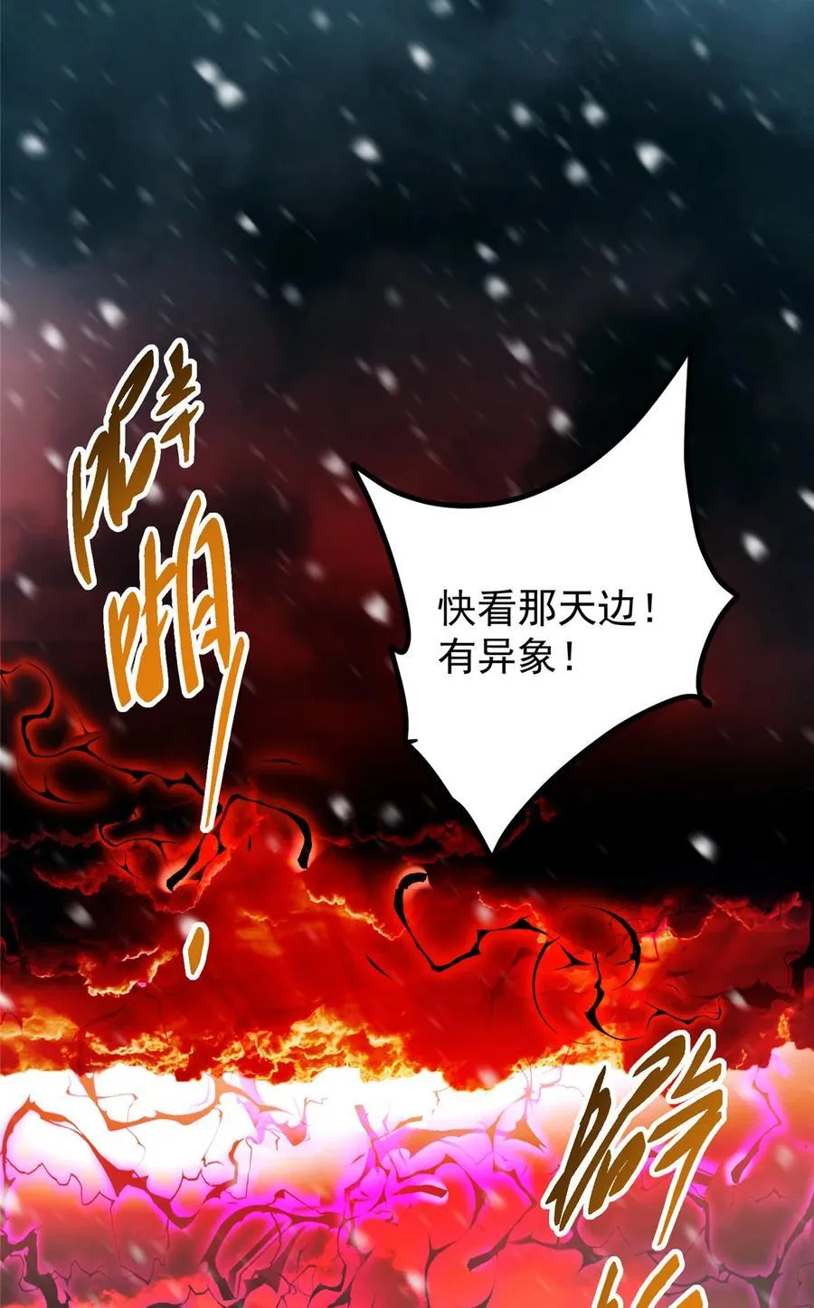 428 抢人头专业户！11