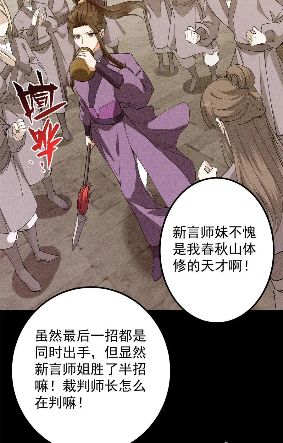 419 总是有人要死的8