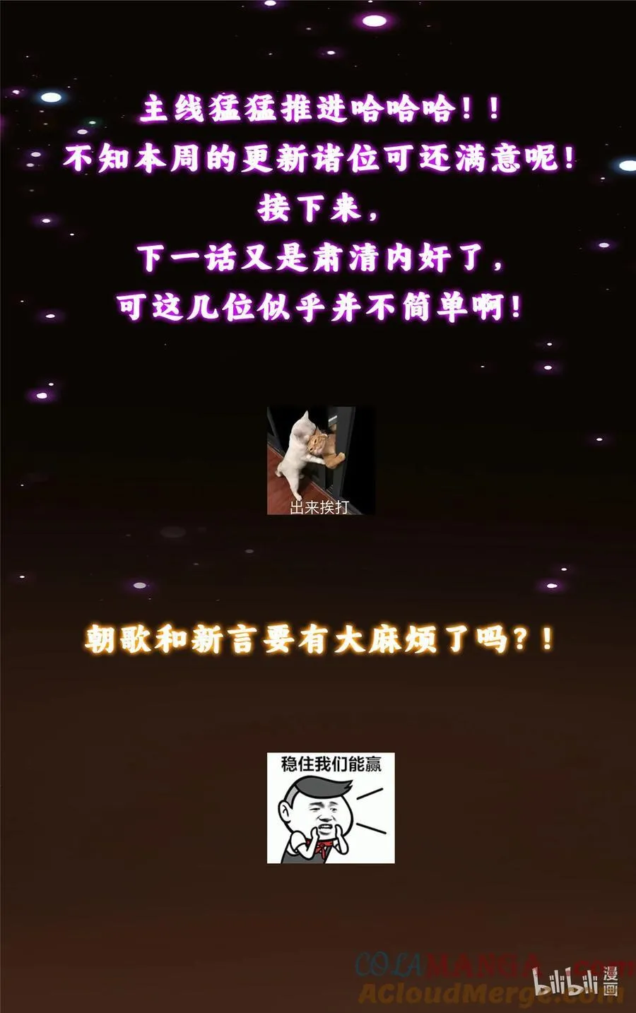 425 师父的滋味真不错75