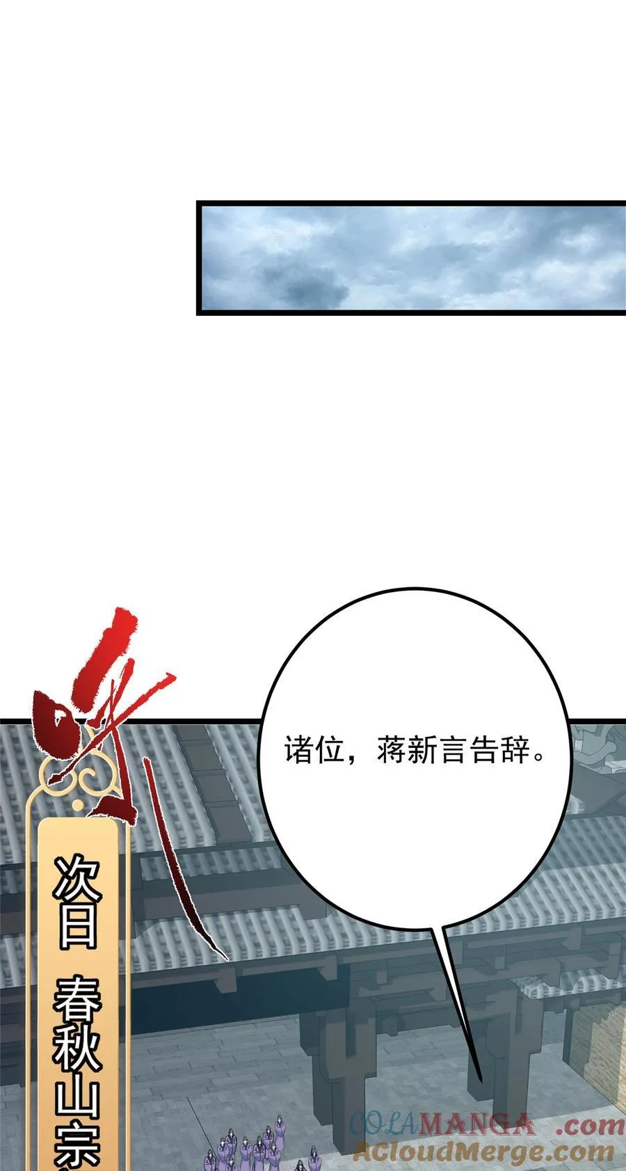 419 总是有人要死的39