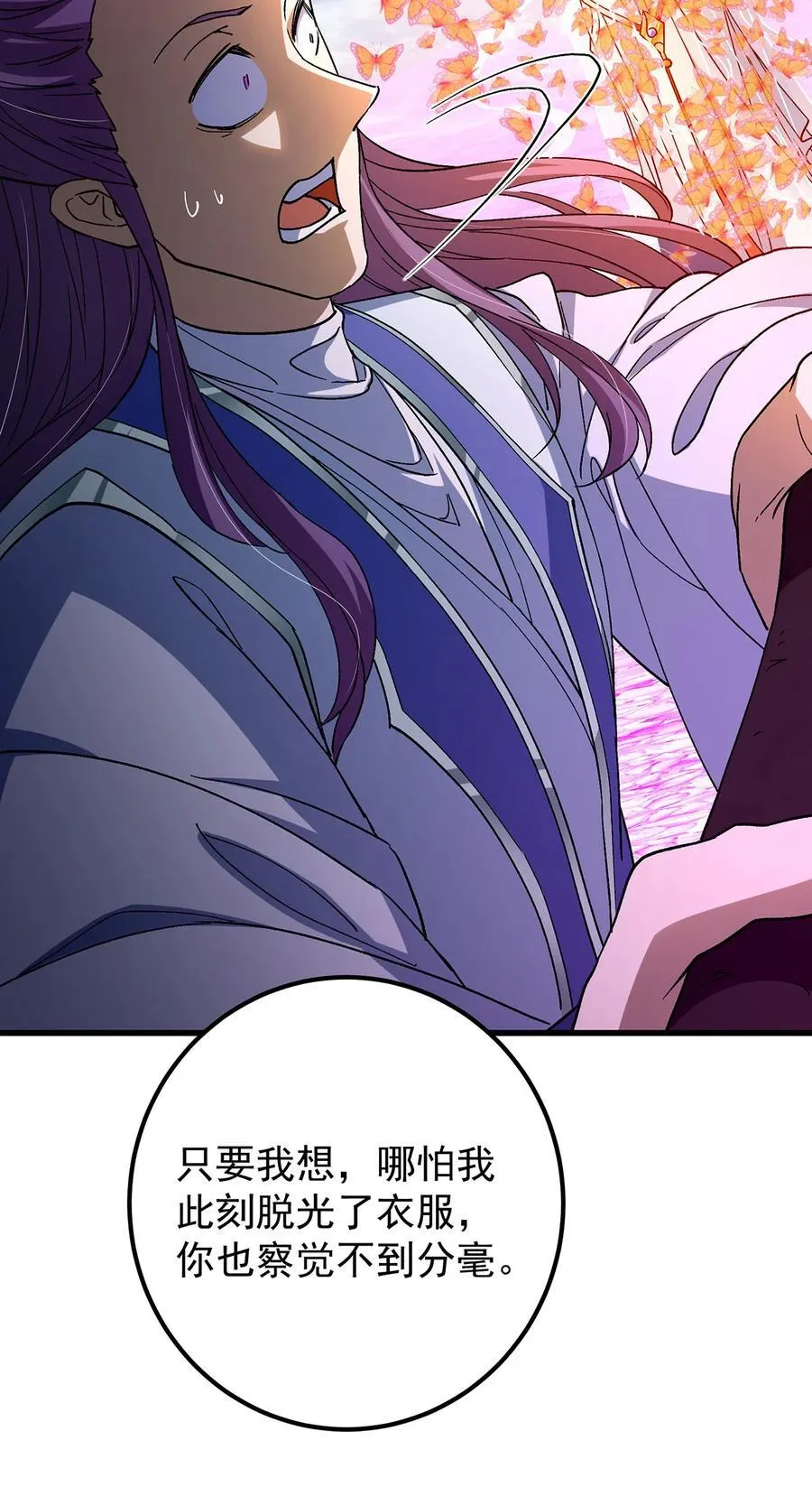 427 一切尽在本座计划中74