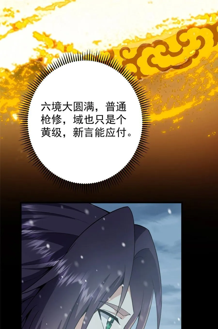 426 这波是第四天灾！40