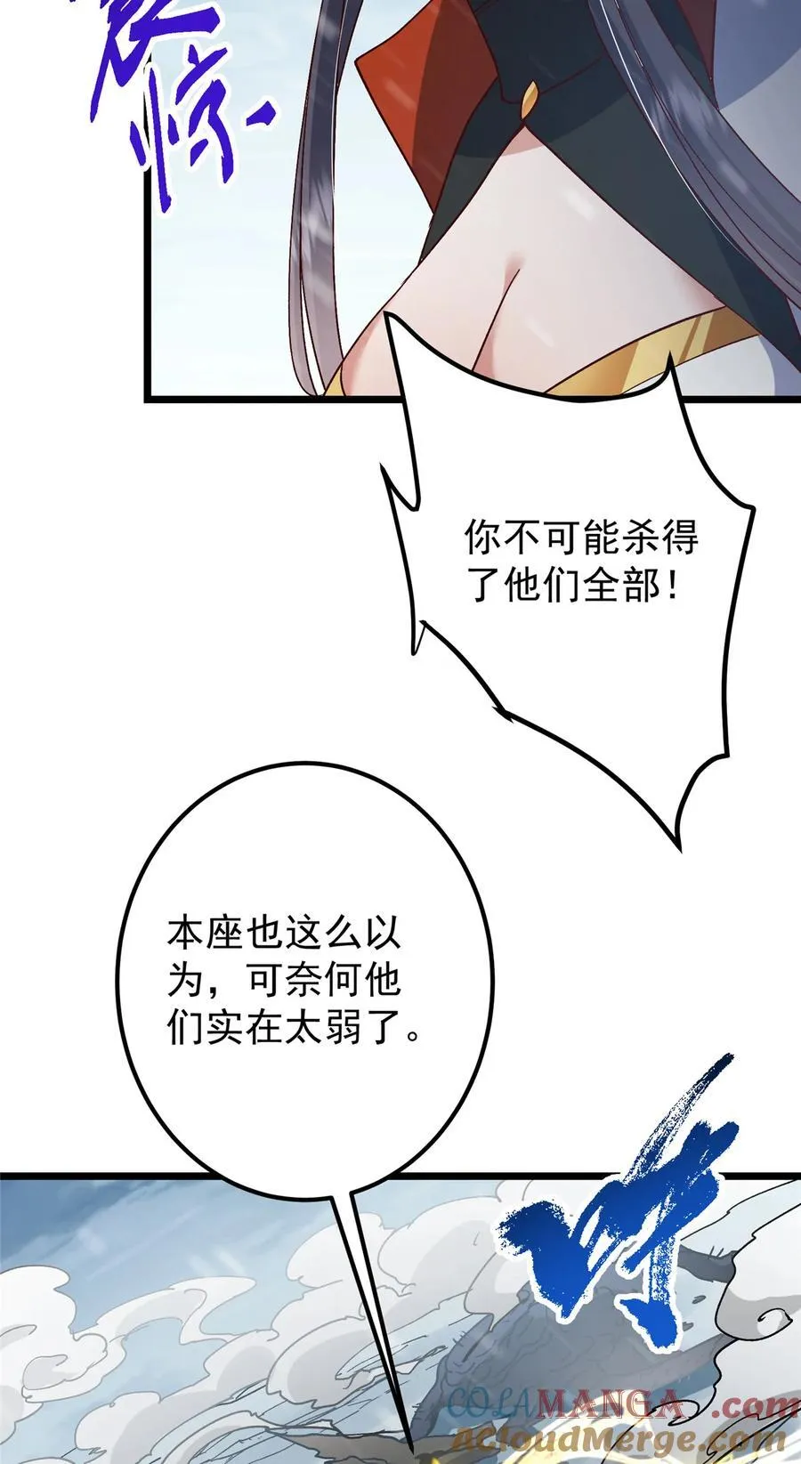 421 诛杀在前黄雀在后21