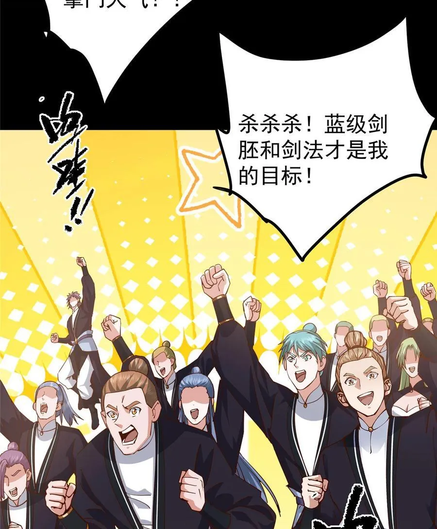 426 这波是第四天灾！73