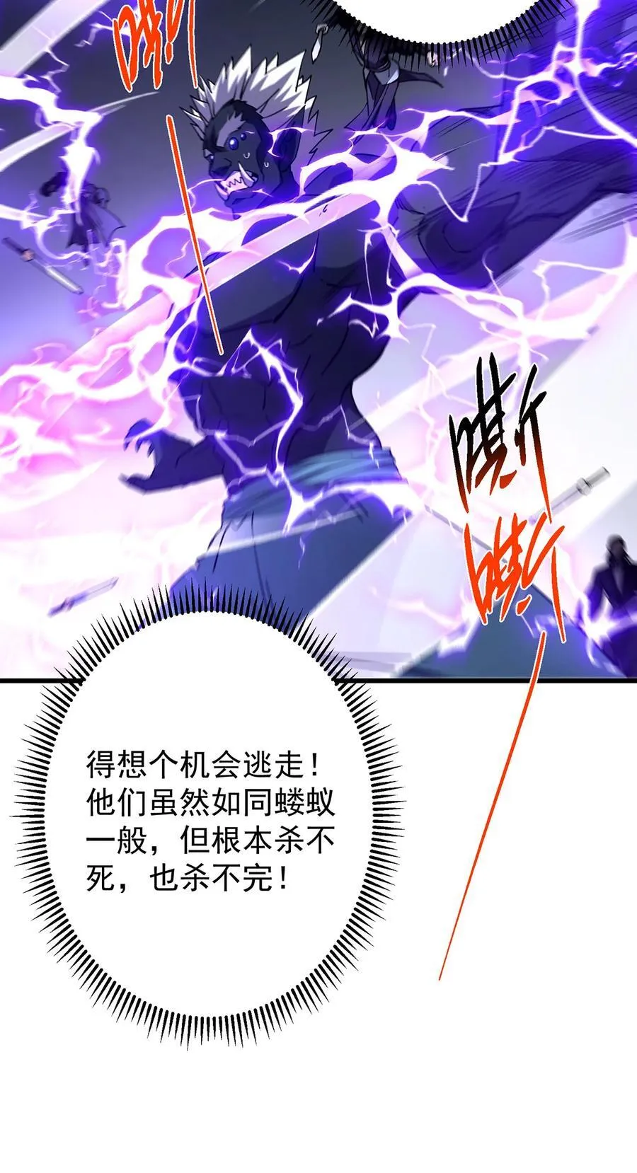 427 一切尽在本座计划中8