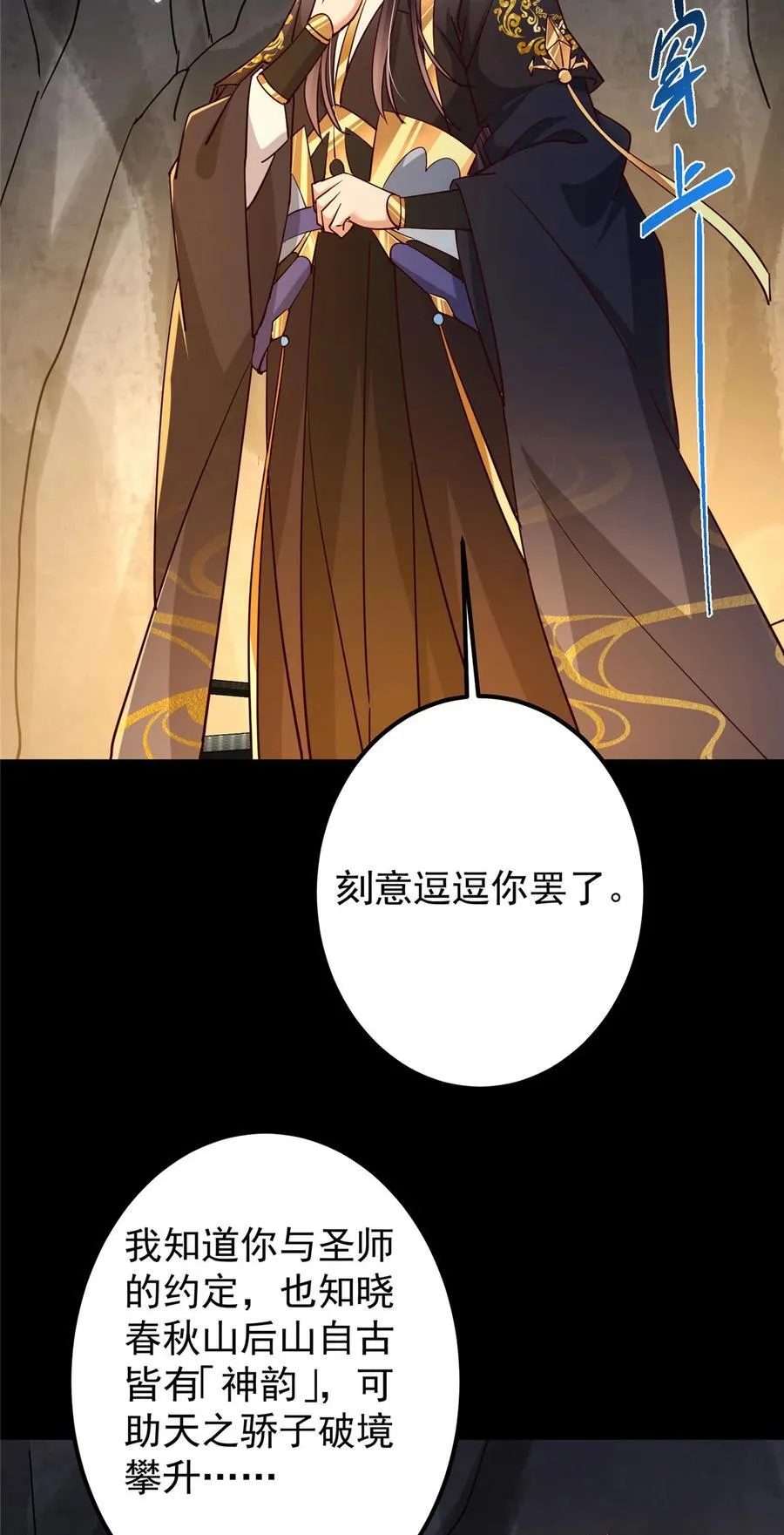 429 七境之后记得找我43