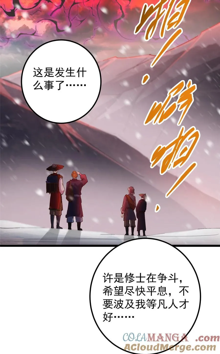 428 抢人头专业户！12