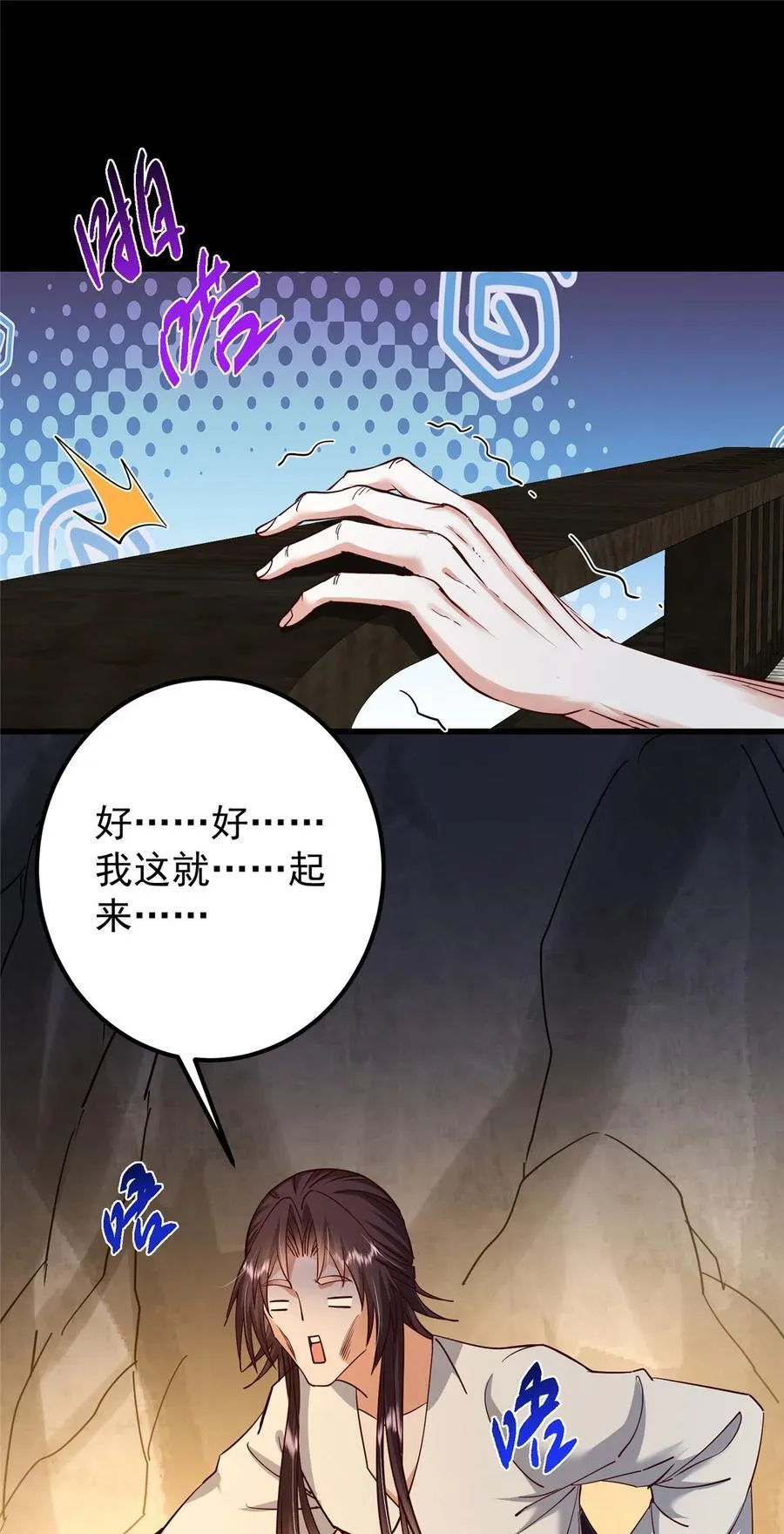 429 七境之后记得找我40