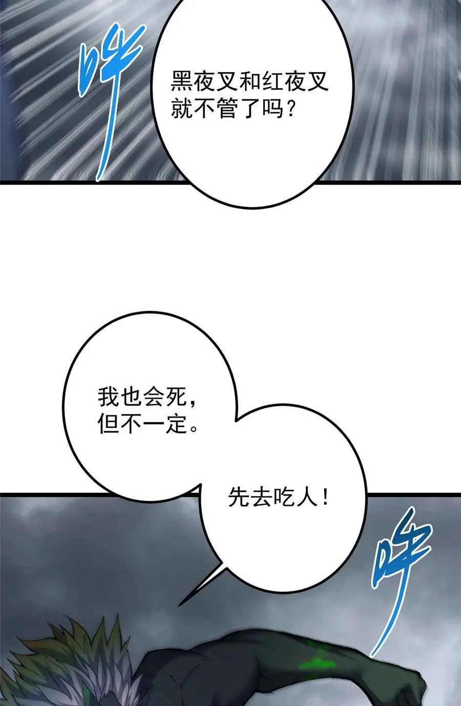 424 两个世界的一面4