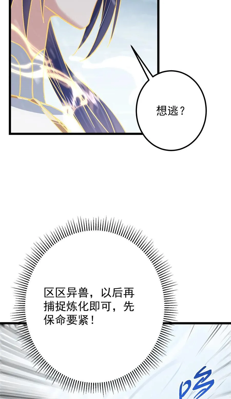 421 诛杀在前黄雀在后40