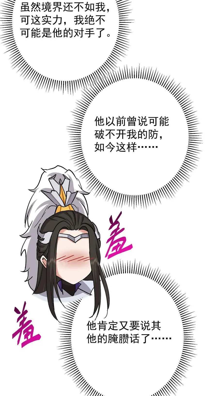 421 诛杀在前黄雀在后25