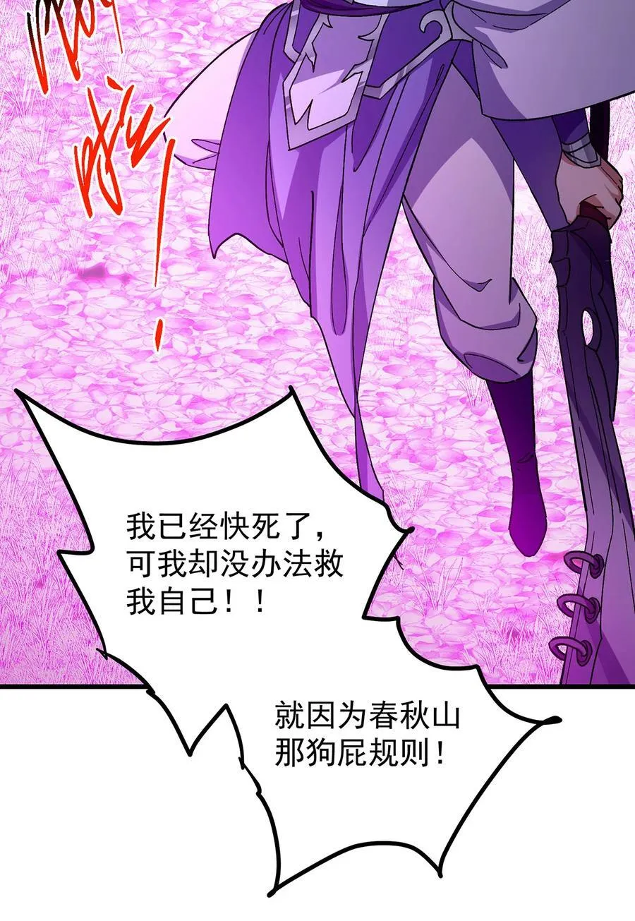 427 一切尽在本座计划中43