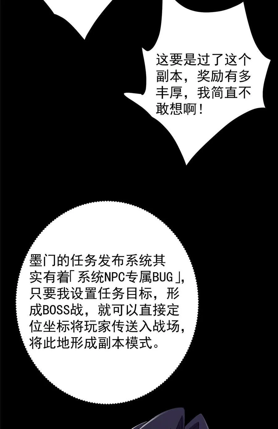 426 这波是第四天灾！61