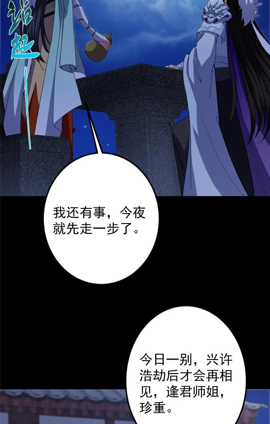 419 总是有人要死的11