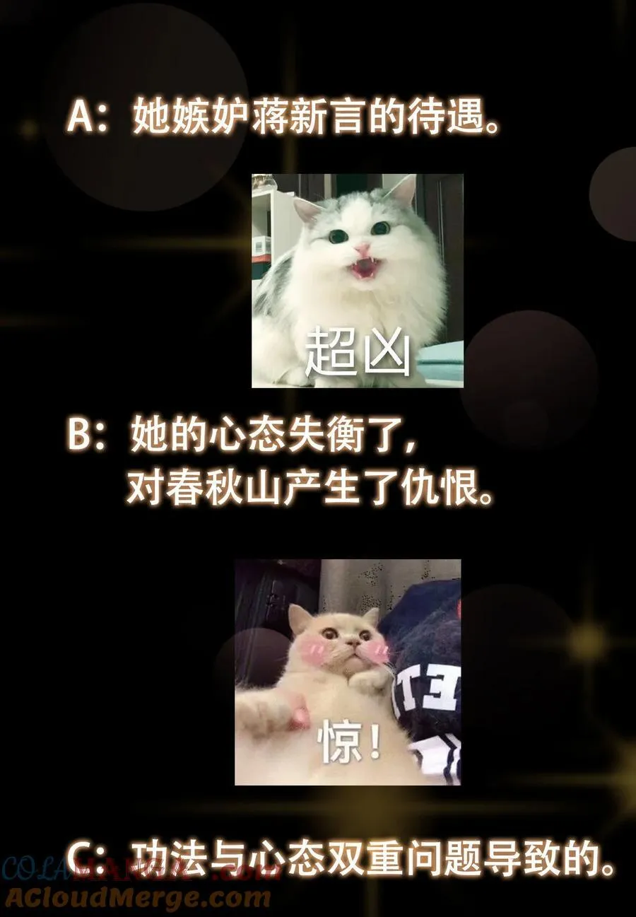 419 总是有人要死的84