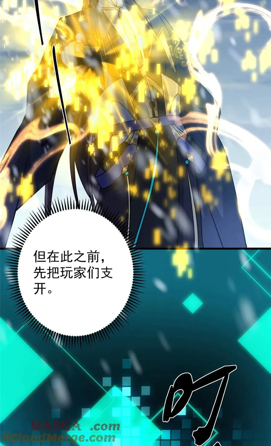 428 抢人头专业户！69