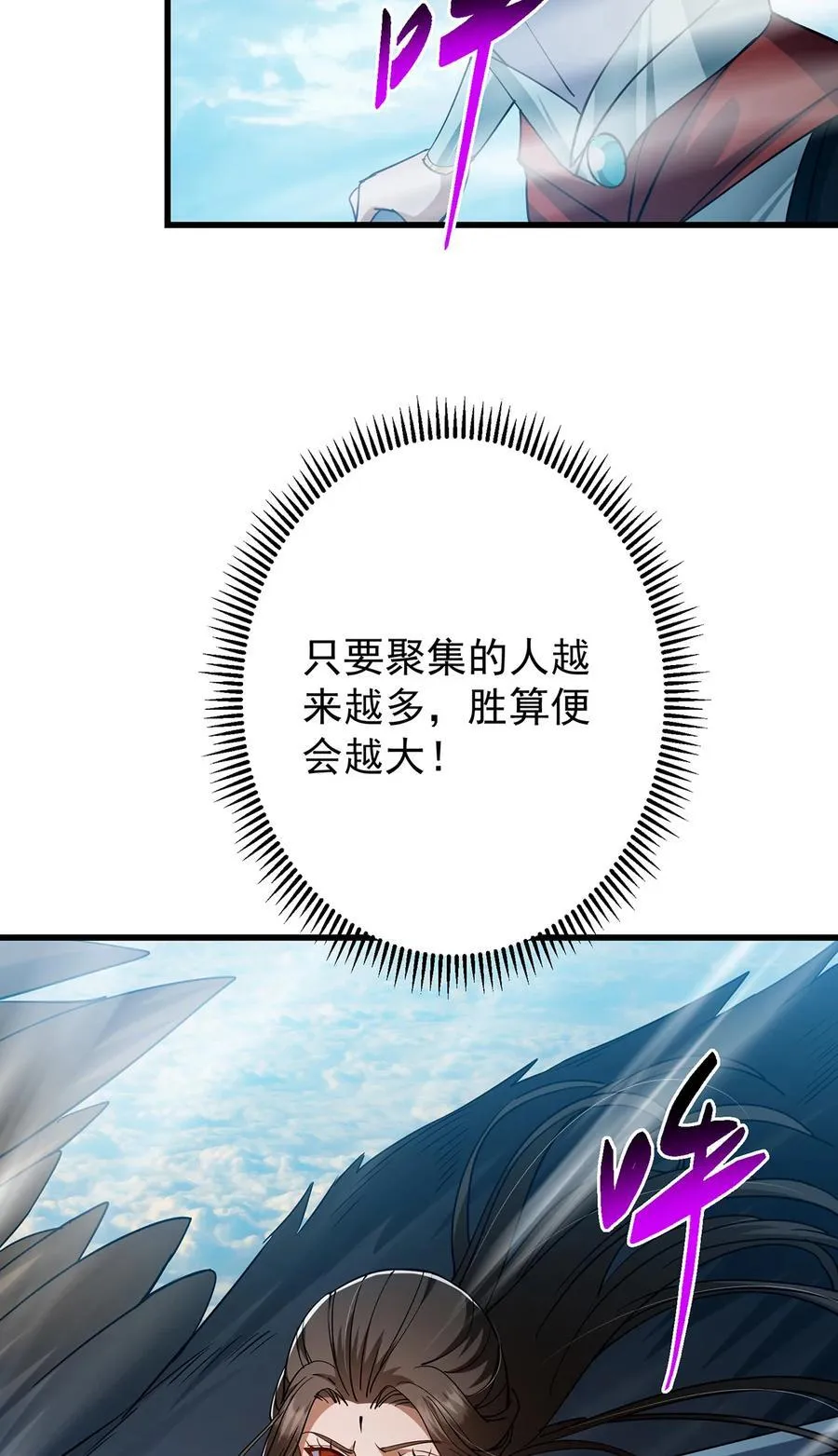 427 一切尽在本座计划中22