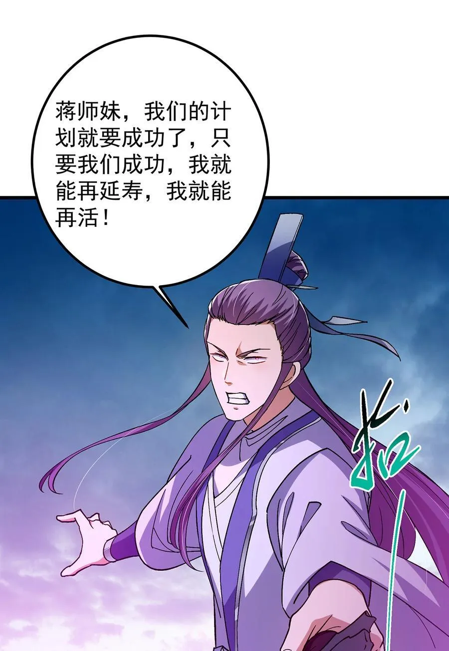 427 一切尽在本座计划中44