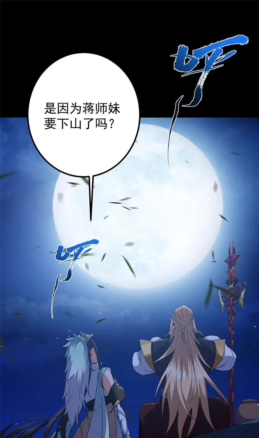 419 总是有人要死的23