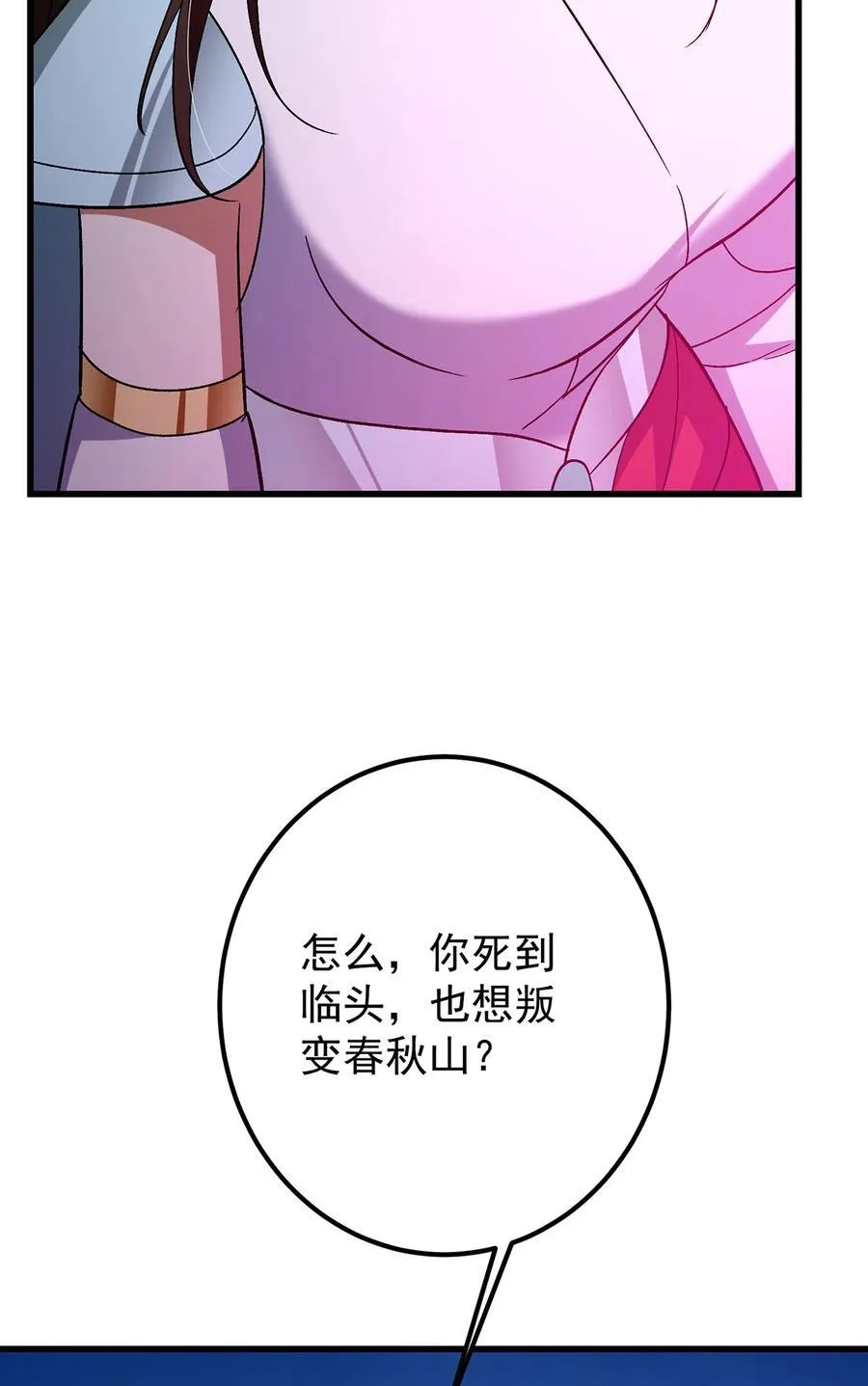 427 一切尽在本座计划中55