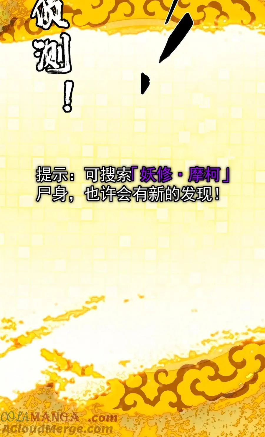 428 抢人头专业户！66