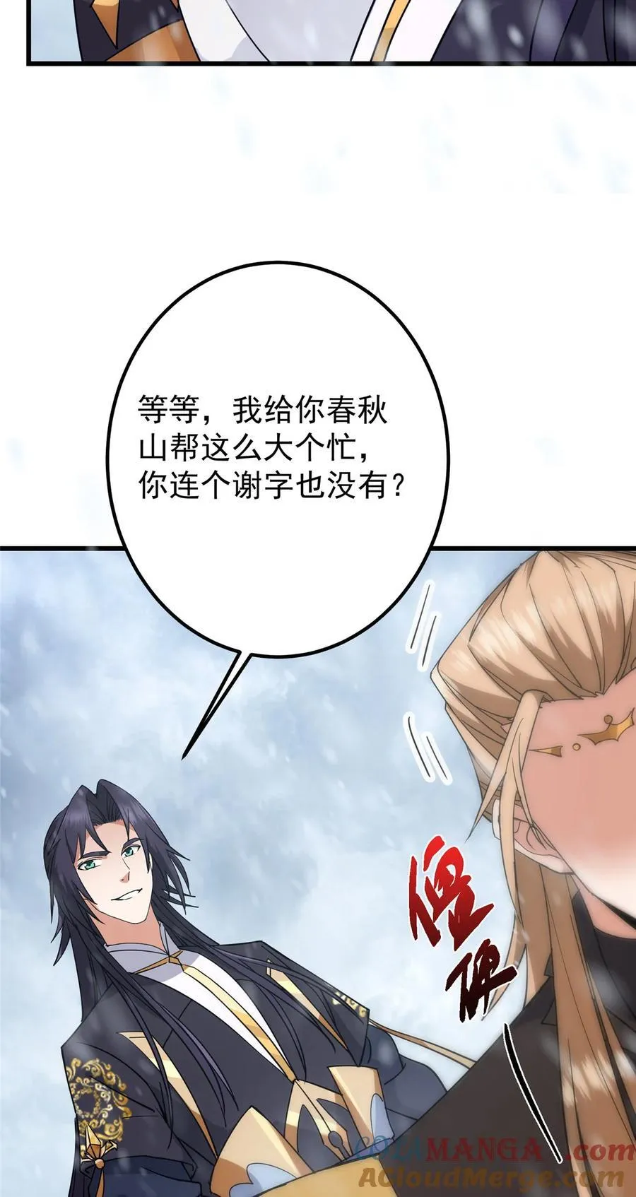 429 七境之后记得找我27