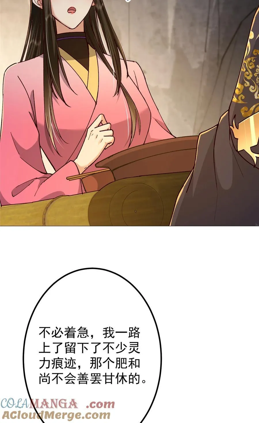 425 师父的滋味真不错39
