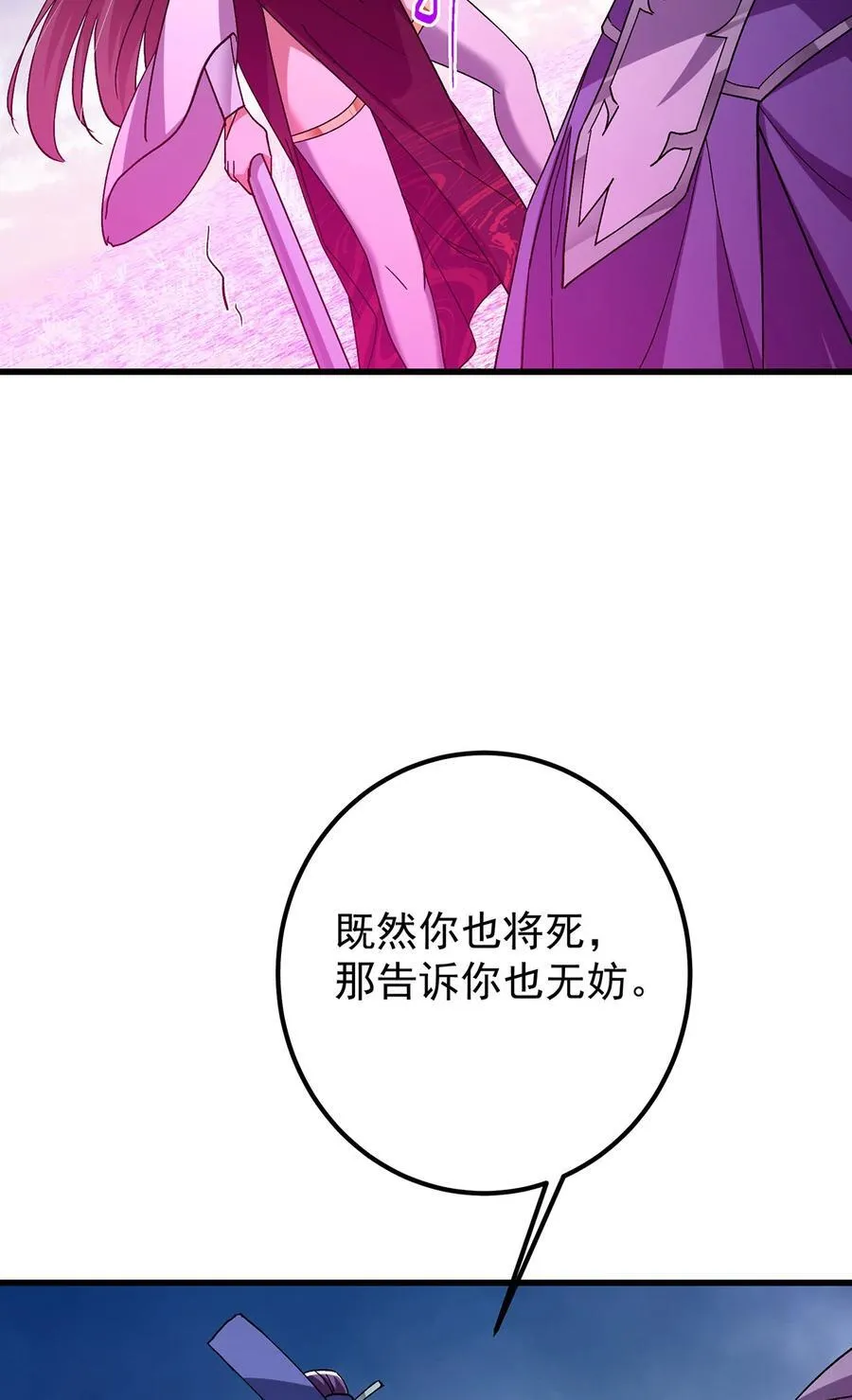 427 一切尽在本座计划中58