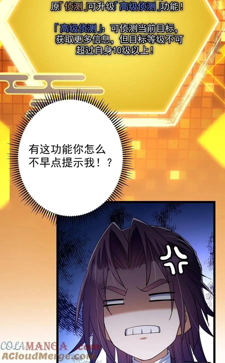 422 侦测功能全新升级15