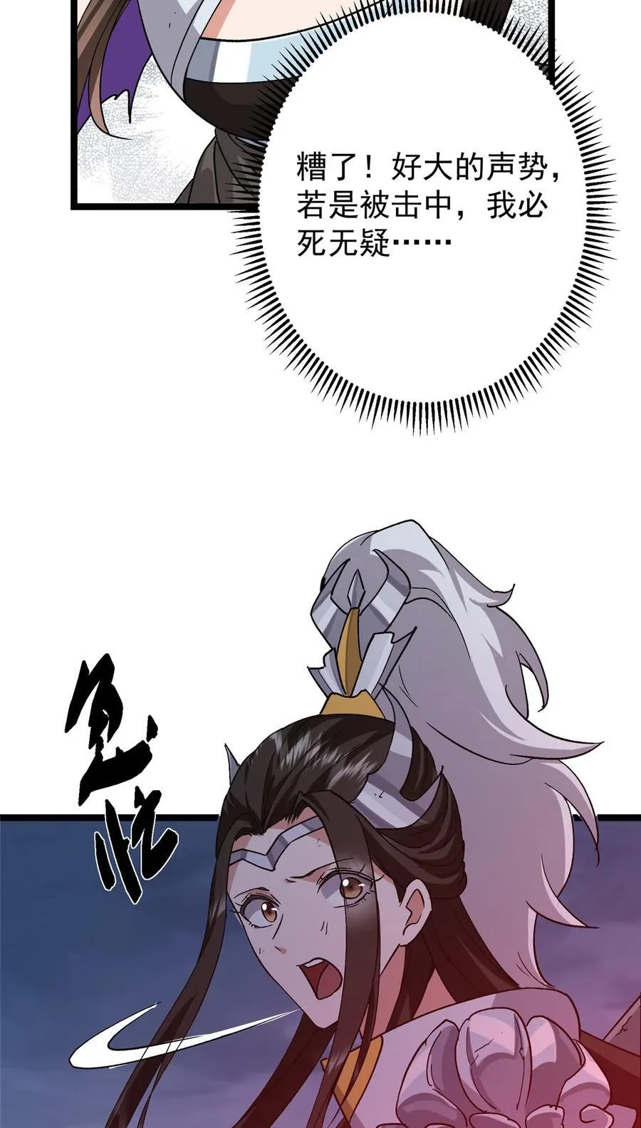 423 不如放手一搏！76