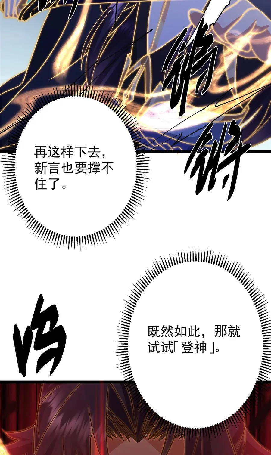 423 不如放手一搏！67