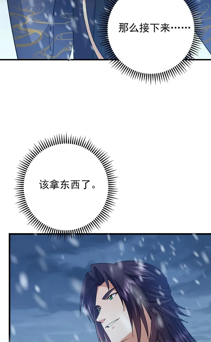 428 抢人头专业户！74