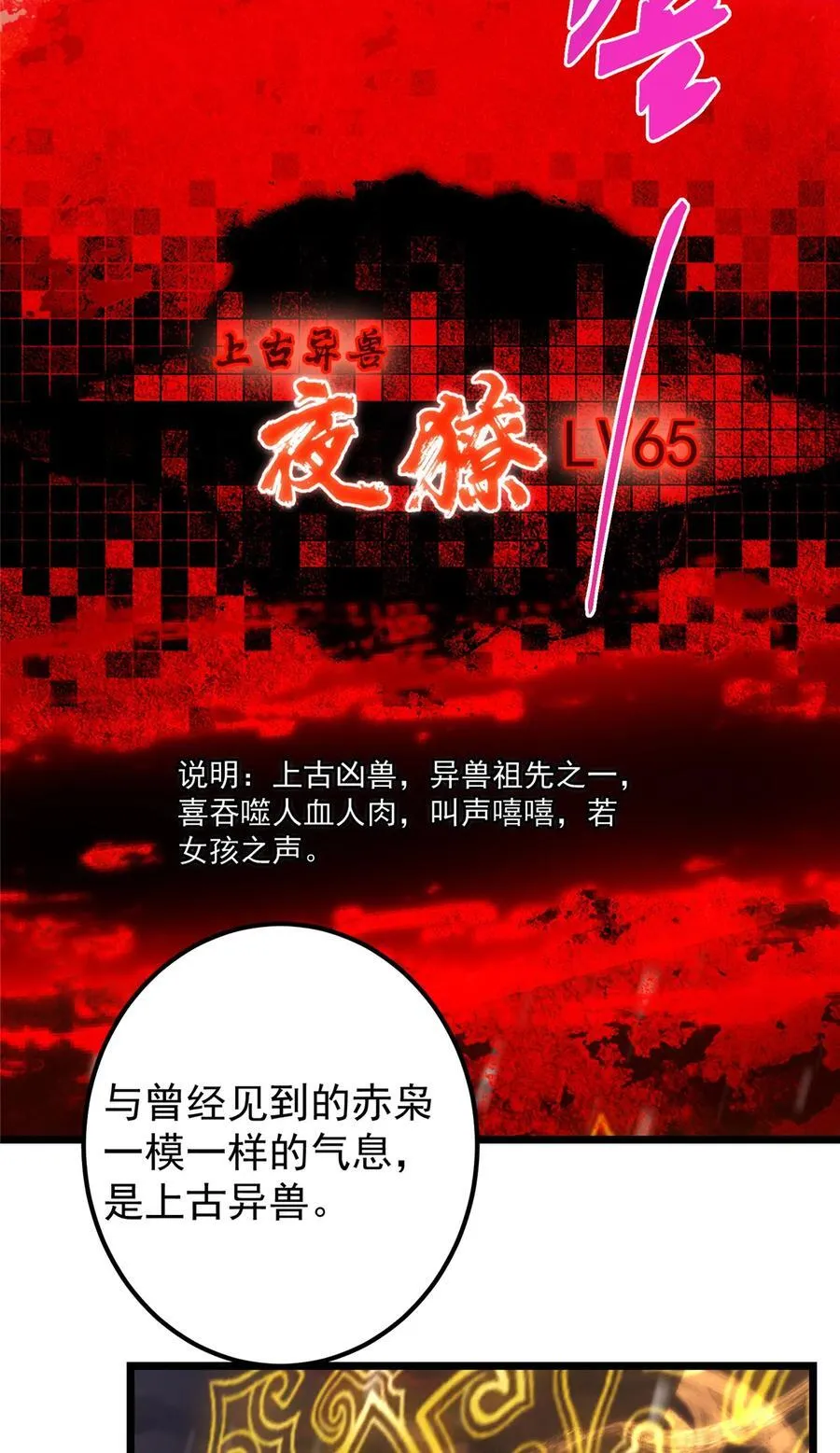 421 诛杀在前黄雀在后62