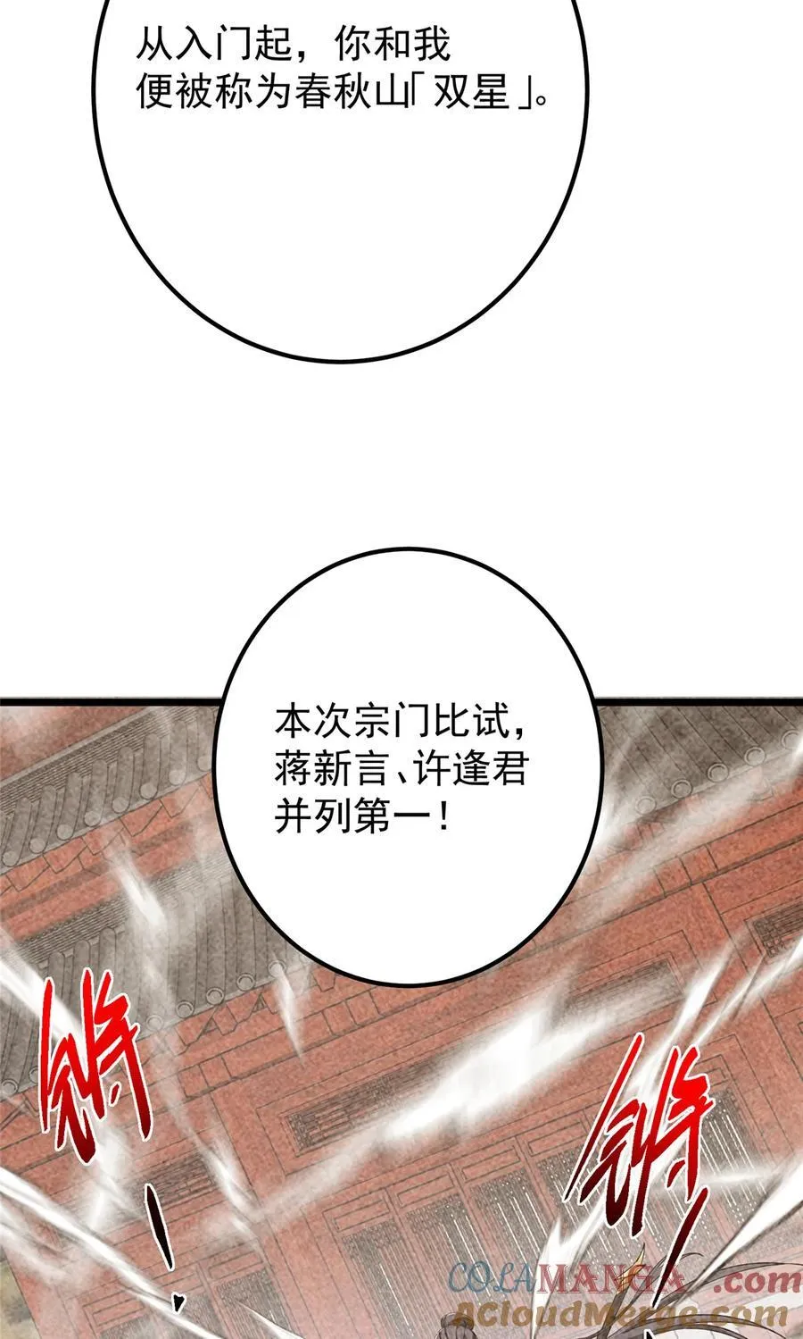 420 彻底陷入了疯狂12