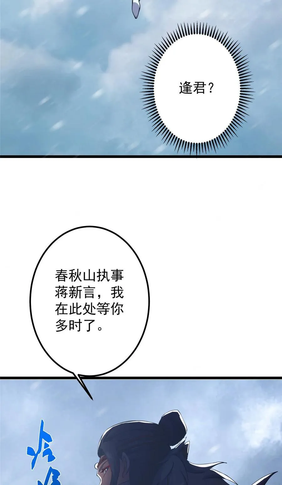 419 总是有人要死的55
