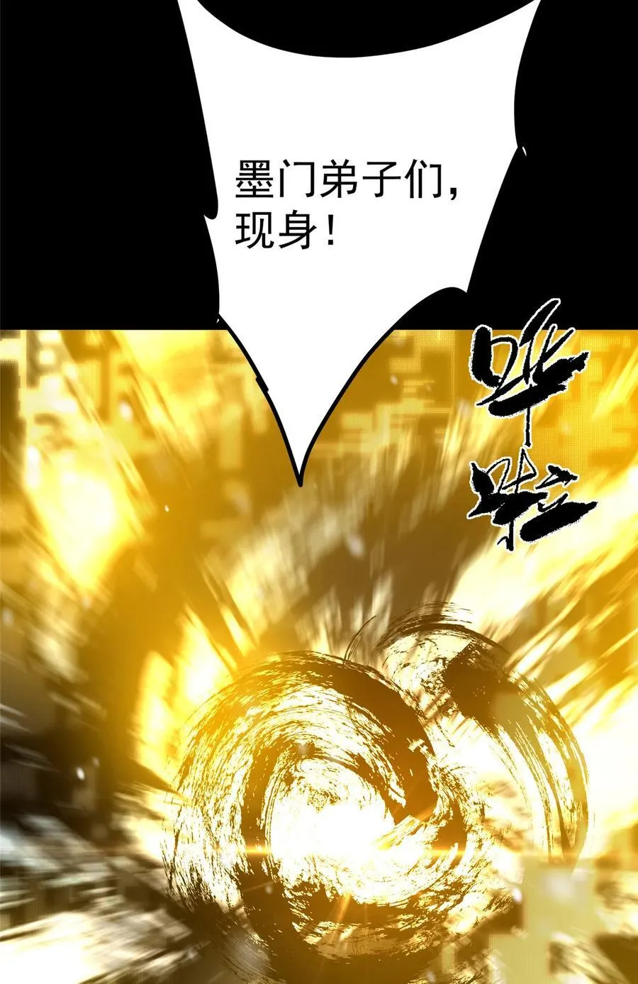 426 这波是第四天灾！52