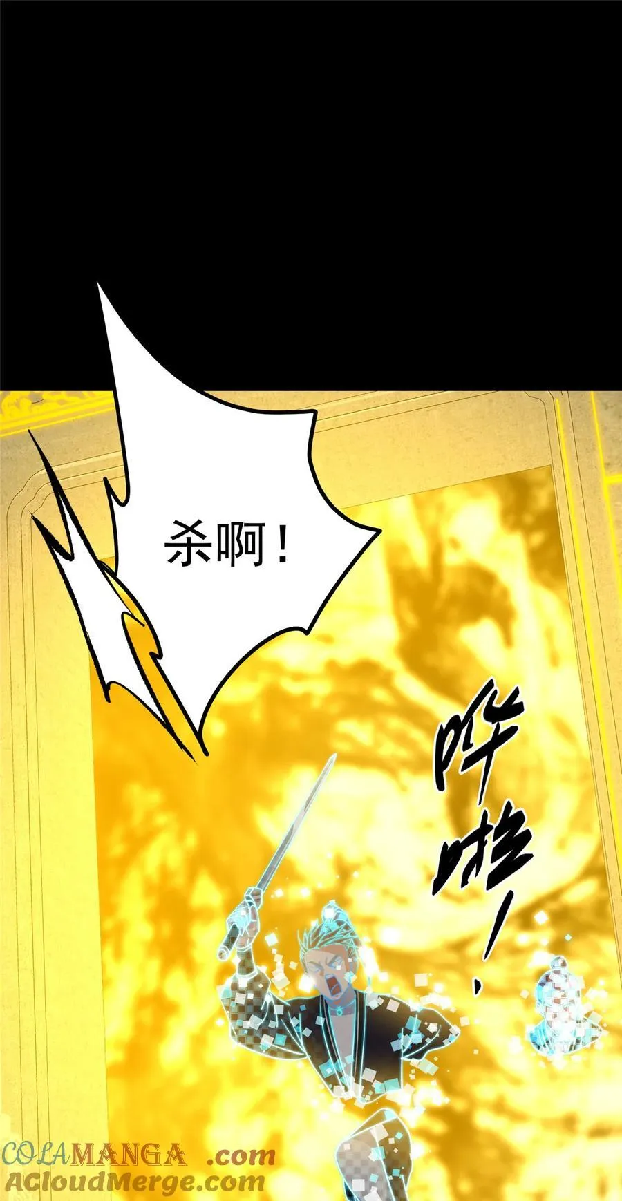 426 这波是第四天灾！87