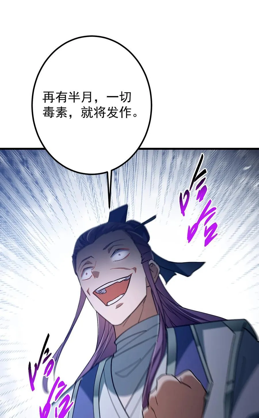 427 一切尽在本座计划中64